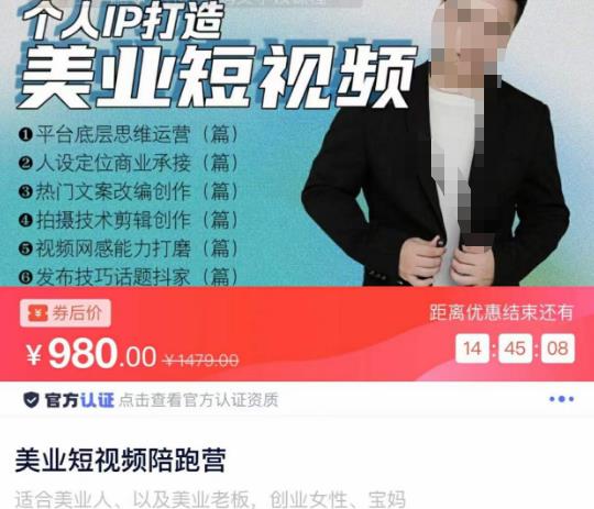 美业短视频陪跑营，适合美业人、以及美业老板，创业女性、宝妈-创业项目致富网、狼哥项目资源库