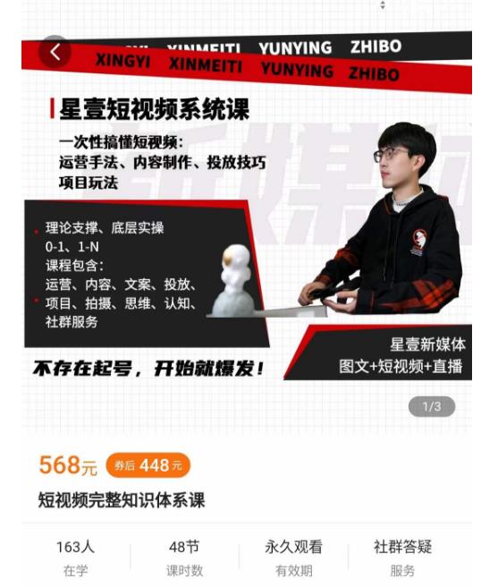 壹哥短视频完整知识体系课，不存在起号，开始就爆发（图文+短视频+直播）-创业项目致富网、狼哥项目资源库