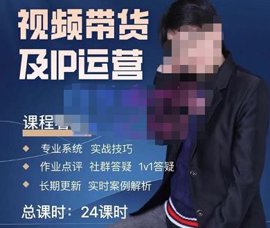 四季青抖音短视频带货1v1陪跑课，从定位到起号再到变现，打造一个高商业价值的账号-创业项目致富网、狼哥项目资源库