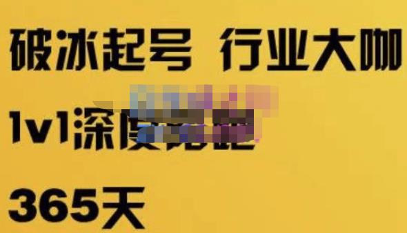 珍妮·短视频直播（定制）线上陪跑，平台逻辑及赛道选择、短视频数据分析技巧、直播三大核心等-创业项目致富网、狼哥项目资源库