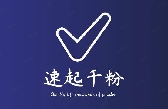 通过简单搬运，3天快速起真人千粉号，几分钟搞定的视频来吸粉-创业项目致富网、狼哥项目资源库
