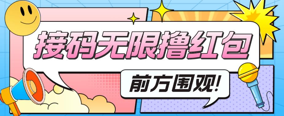 最新某新闻平台接码无限撸0.88元，提现秒到账【详细玩法教程】-创业项目致富网、狼哥项目资源库