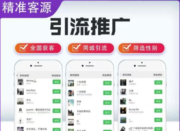 微信简单易上手引流方法，无门槛，小白即可操作，日引流300+【详细玩法教程】-创业项目致富网、狼哥项目资源库