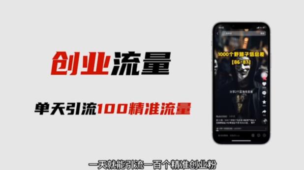自媒体音频加图文制作视频，一天引流一百个精准创业粉【音频软件+图片素材】【揭秘】-创业项目致富网、狼哥项目资源库