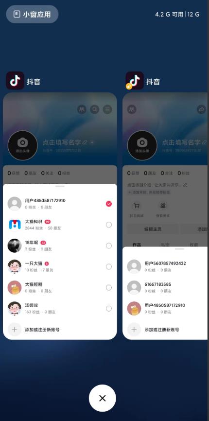 最新无限注册抖音号教程，无限换绑接码注册【自测，随时可能失效】-创业项目致富网、狼哥项目资源库