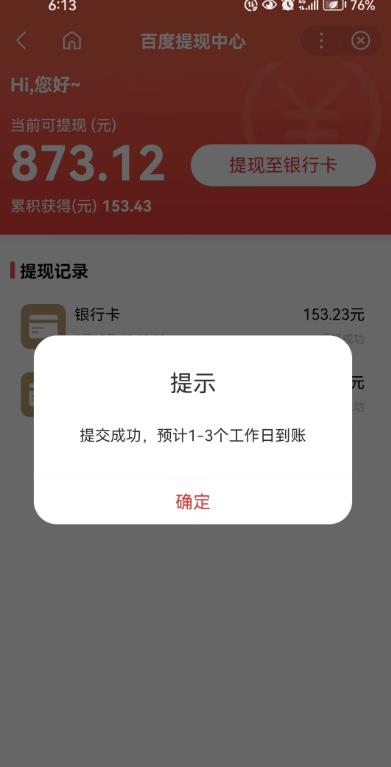 百度问答账号封禁提现方法，有人帮别人提现月入过万【随时和谐目前可用】-创业项目致富网、狼哥项目资源库