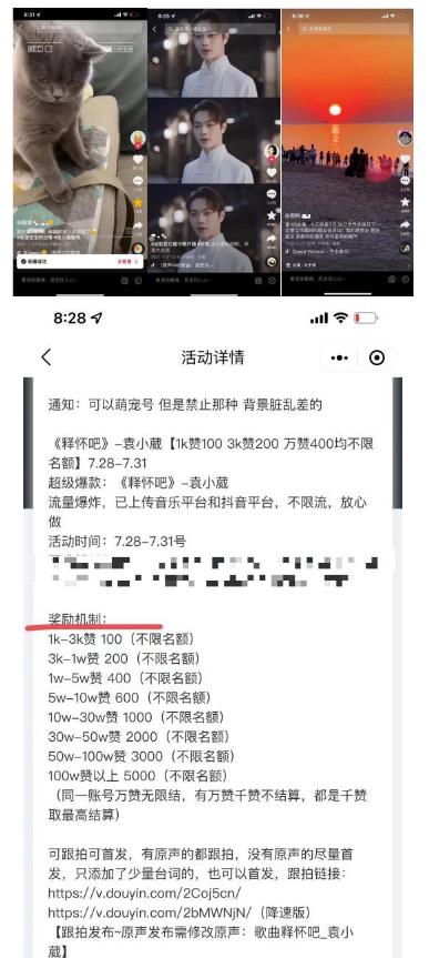 抖音0粉音乐推广赚佣金项目，外边割799，一部手机0成本就可操作，月入5000+-创业项目致富网、狼哥项目资源库