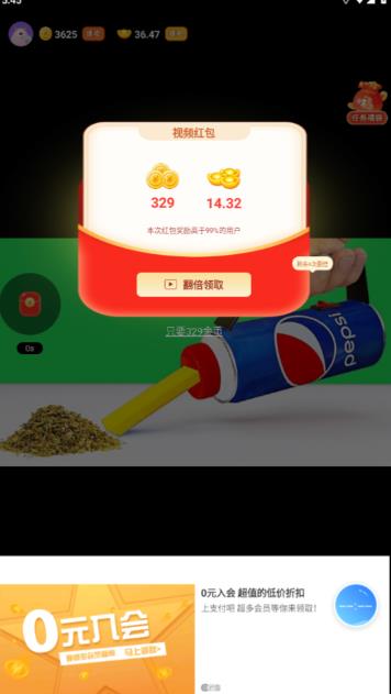最新某短视频平台接码看广告，无限撸1.3元项目【软件+详细操作教程】-创业项目致富网、狼哥项目资源库