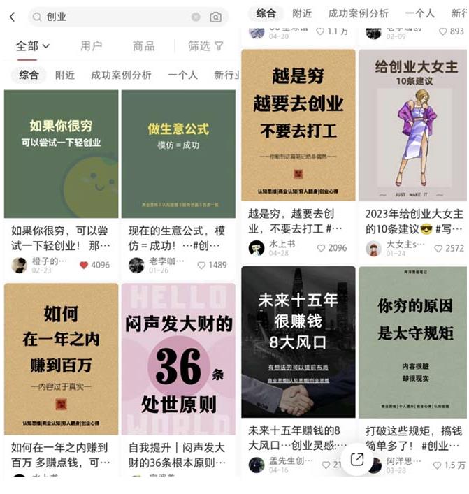 小红书各行业引流玩法，从养号到制作到引流等，一条龙分享给你【揭秘】-创业项目致富网、狼哥项目资源库