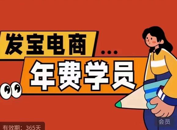 纪主任·拼多多年费会员，0基础起店的详细系列课程+当下最牛的低价起量玩法+简单粗暴的动销玩法-创业项目致富网、狼哥项目资源库