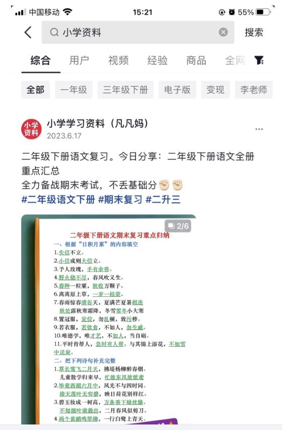 图文去重搬运玩法，坚持执行日入300+，适合大部分项目（附带去重参数）-创业项目致富网、狼哥项目资源库