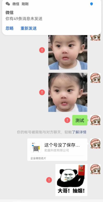 最新微信号永久封号名片推送技术，封号后还是能名片推送消息-创业项目致富网、狼哥项目资源库