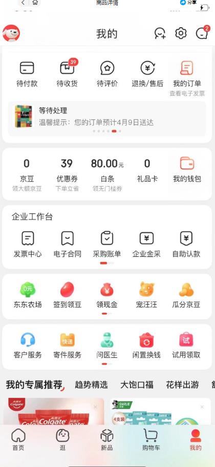 外面最高收费到3980的京东撸货项目，号称日产300+的项目（详细玩法视频教程）-创业项目致富网、狼哥项目资源库