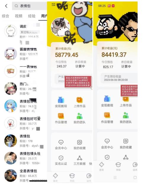表情包变现，日入1000+，普通人躺赚高额佣金的蓝海项目！速度上车！-创业项目致富网、狼哥项目资源库