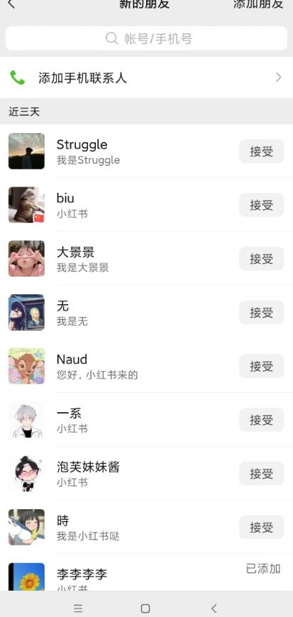 小红书被动引流副业兼职粉丝，一天轻松30粉【揭秘】-创业项目致富网、狼哥项目资源库