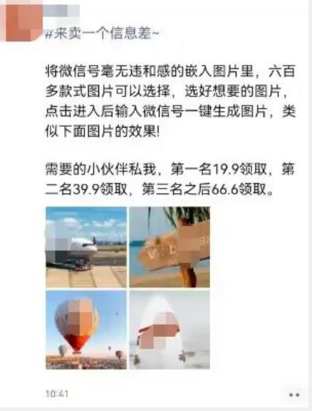 外面收费66的将微信号导入图片的教程，可自用或卖教程，一单66元，轻松日入300+【揭秘】-创业项目致富网、狼哥项目资源库