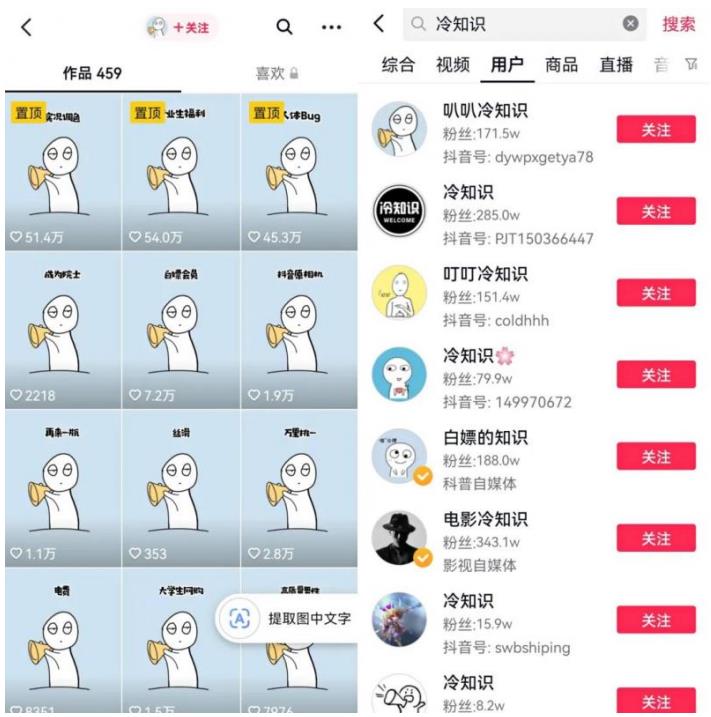 抖音冷知识快速涨粉变现玩法，爆火冷知识项目拆解，成品日赚500+【拆解】-创业项目致富网、狼哥项目资源库