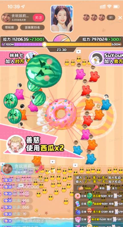 甜甜圈大战–2023抖音最新最火爆弹幕互动游戏【开播教程+起号教程+对接报白等】-创业项目致富网、狼哥项目资源库