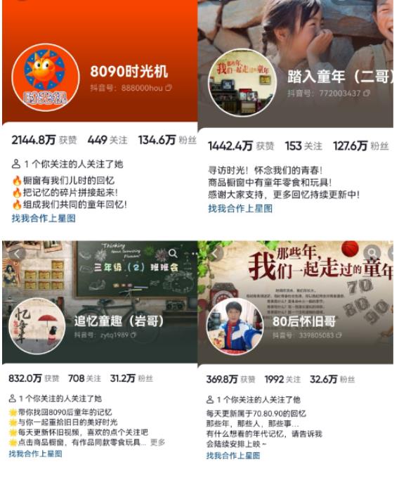 抖音8090后怀旧视频玩法，小白新手可操作，迅速涨粉变现（教程+素材）【揭秘】-创业项目致富网、狼哥项目资源库