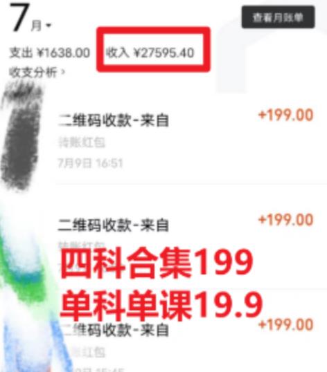 考研赛道掘金，一天5000+学历低也能做，保姆式教学，不学一下，真的可惜-创业项目致富网、狼哥项目资源库