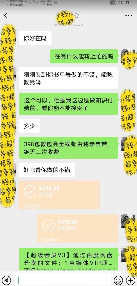 7月蓝海新项目【励志书单号最新思路玩法】，适合0基础小白，一部手机即可操作，轻松日入500+【揭秘】-创业项目致富网、狼哥项目资源库
