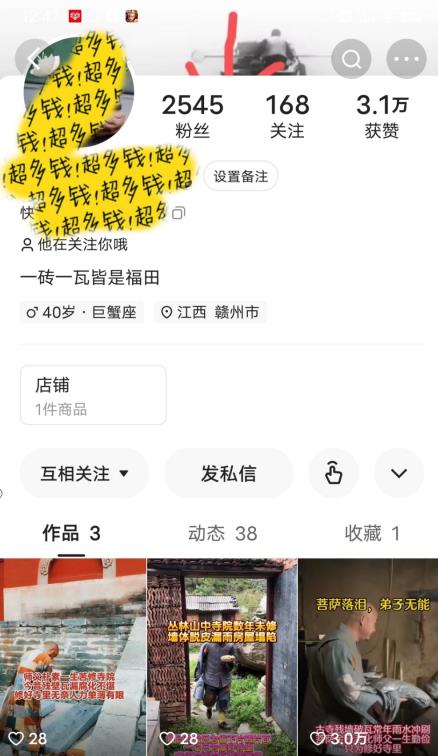 揭秘国学项目最新玩法，利用慈悲心疯狂敛财【揭秘】-创业项目致富网、狼哥项目资源库