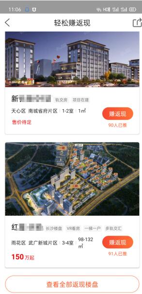 月入十万的楼盘带看项目,结合抖音匹配精准流量插图2 月入十万的楼盘带看项目,结合抖音匹配精准流量插图2