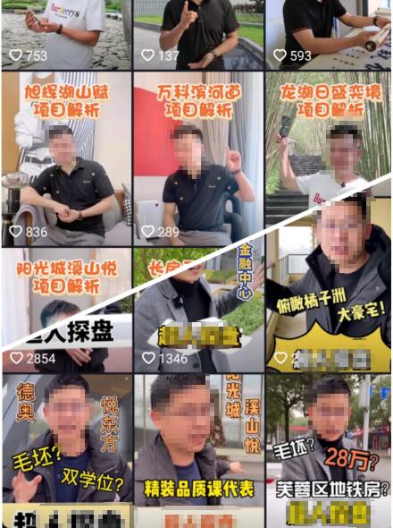 月入十万的楼盘带看项目,结合抖音匹配精准流量插图3 月入十万的楼盘带看项目,结合抖音匹配精准流量插图3