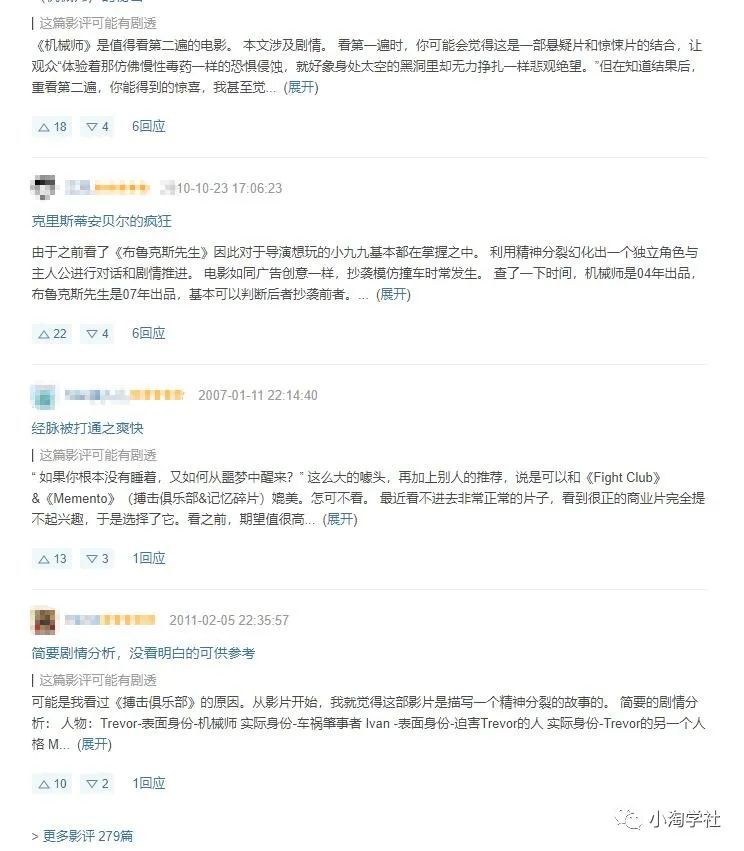 抖音电影解说项目实操详解,无需自己配音插图1 抖音电影解说项目实操详解,无需自己配音插图1