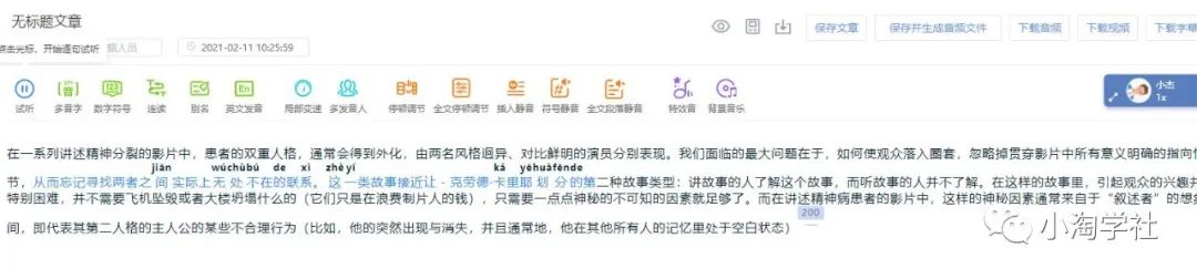抖音电影解说项目实操详解,无需自己配音插图2 抖音电影解说项目实操详解,无需自己配音插图2