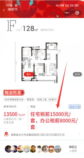 月入十万的楼盘带看项目,结合抖音匹配精准流量插图 月入十万的楼盘带看项目,结合抖音匹配精准流量插图