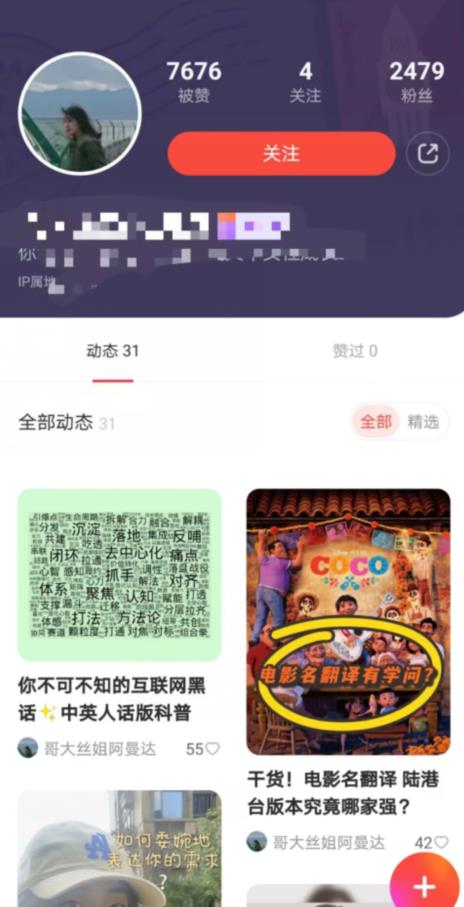 有道词典，前景无限的新图文搬运平台，正在红利期，流量巨大【揭秘】-创业项目致富网、狼哥项目资源库