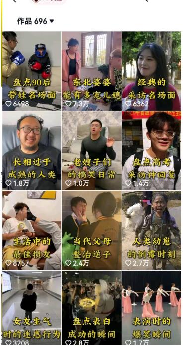 拆解抖音盘点类中视频变现副业项目,视频版一条龙大解析分享给你【视频课程】插图1 拆解抖音盘点类中视频变现副业项目,视频版一条龙大解析分享给你【视频课程】插图1