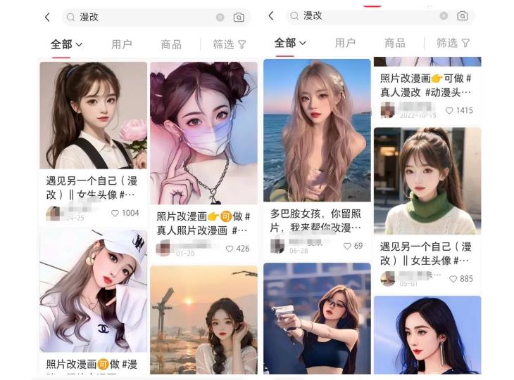 拆解小红书真人漫改变现副业项目,一条龙实操玩法分享给你【视频课程】插图1 拆解小红书真人漫改变现副业项目,一条龙实操玩法分享给你【视频课程】插图1