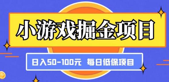 小游戏掘金项目-快手商业养机教程（小游戏养机）-狼哥资源库