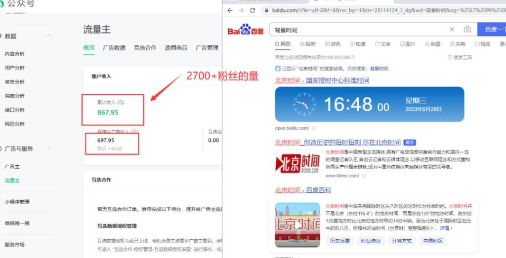 2周从零打造热点公众号,赚取每月4K+流量主收益(工具+视频教程)-创业项目致富网、狼哥项目资源库