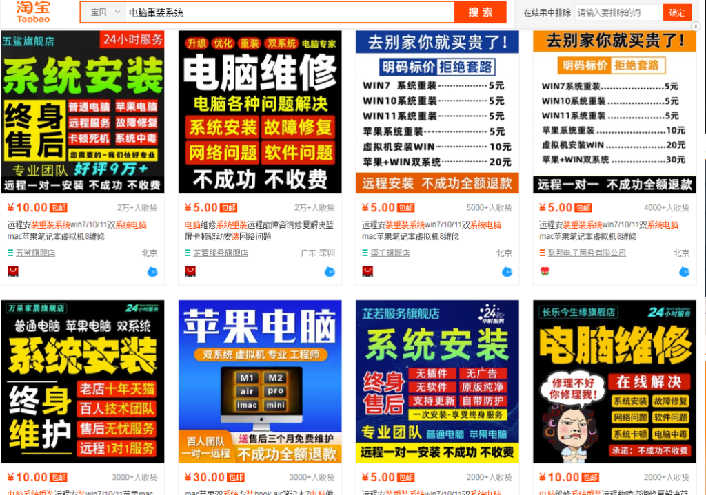 电脑重装系统副业项目,操作简单-创业项目致富网、狼哥项目资源库