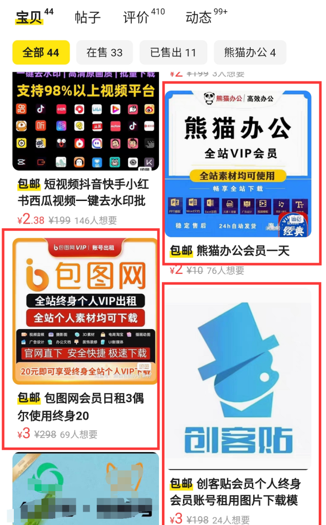 投入139块,能赚5000元,某鱼虚拟资源项目解析!-创业项目致富网、狼哥项目资源库
