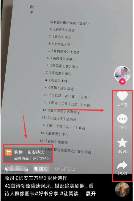 一单8块,有人靠《长安三万里》一个月赚了24000纯利润插图1 一单8块,有人靠《长安三万里》一个月赚了24000纯利润插图1