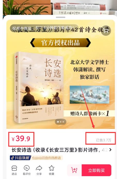 一单8块,有人靠《长安三万里》一个月赚了24000纯利润插图2 一单8块,有人靠《长安三万里》一个月赚了24000纯利润插图2