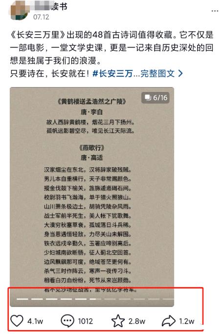 一单8块,有人靠《长安三万里》一个月赚了24000纯利润插图4 一单8块,有人靠《长安三万里》一个月赚了24000纯利润插图4