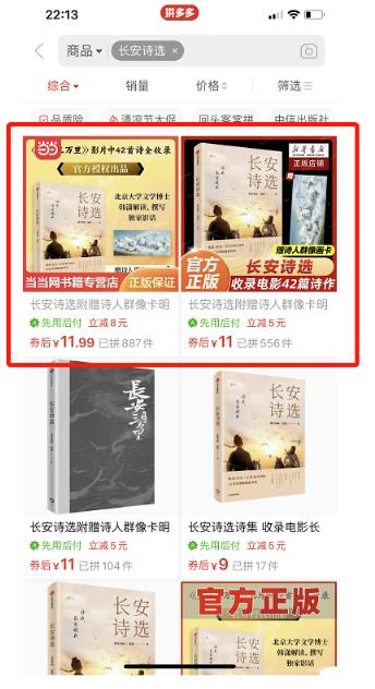 一单8块,有人靠《长安三万里》一个月赚了24000纯利润插图6 一单8块,有人靠《长安三万里》一个月赚了24000纯利润插图6