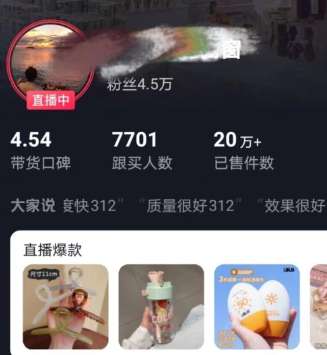 全新的蓝海赛道,抖音一元直播,不用囤货,不用出镜,照读话术也能20w+月销量【揭秘】 全新的蓝海赛道,抖音一元直播,不用囤货,不用出镜,照读话术也能20w+月销量【揭秘】