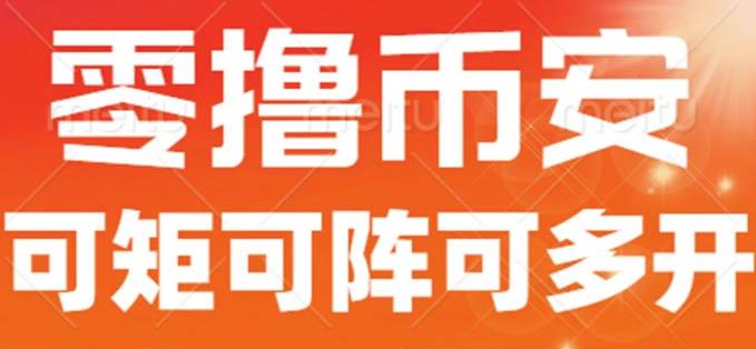 最新国外零撸小项目，目前单窗口一天可撸10+【详细玩法教程】【揭秘】-创业项目致富网、狼哥项目资源库