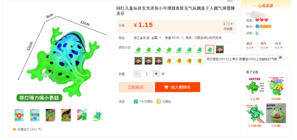 人人可做的副业,小投资高回报,网红“青蛙卖崽”地摊项目揭秘! 人人可做的副业,小投资高回报,网红“青蛙卖崽”地摊项目揭秘!