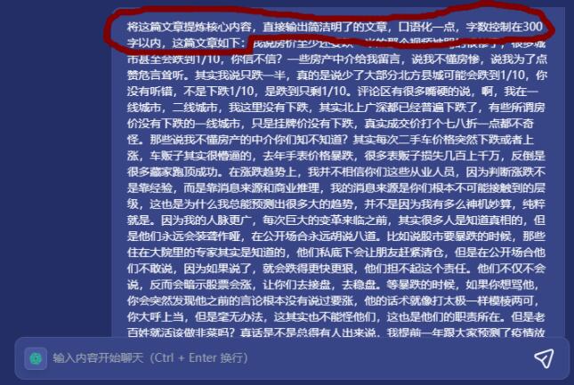如何利用AI实现高效变现?操作微头条的实用技巧分享!插图3 如何利用AI实现高效变现?操作微头条的实用技巧分享!插图3