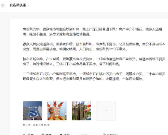 如何利用AI实现高效变现?操作微头条的实用技巧分享!插图4 如何利用AI实现高效变现?操作微头条的实用技巧分享!插图4