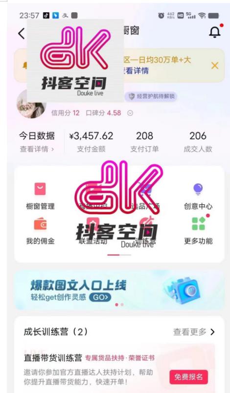 普通人首选:服装类图文带货喂饭级教程,项目门槛低,周期非常长插图1 普通人首选:服装类图文带货喂饭级教程,项目门槛低,周期非常长插图1