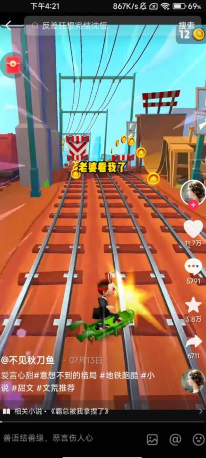 地铁跑酷游戏项目,单个作品轻松400+,零门槛新手小白也能轻松赚钱!插图1 地铁跑酷游戏项目,单个作品轻松400+,零门槛新手小白也能轻松赚钱!插图1