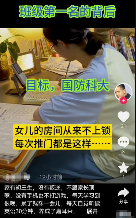 1条视频撬动百万免费流量,精准引流妈妈粉插图2 1条视频撬动百万免费流量,精准引流妈妈粉插图2